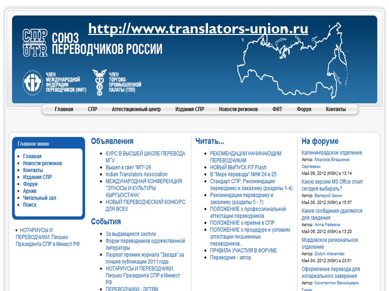http://www.translators-union.ru http://www.translators-union.ru